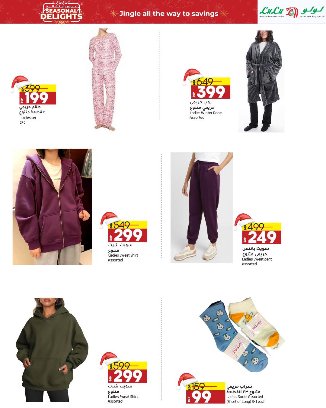 lulu-hypermarket offers from 15dec to 28dec 2024 عروض لولو هايبر ماركت من 15 ديسمبر حتى 28 ديسمبر 2024 صفحة رقم 25